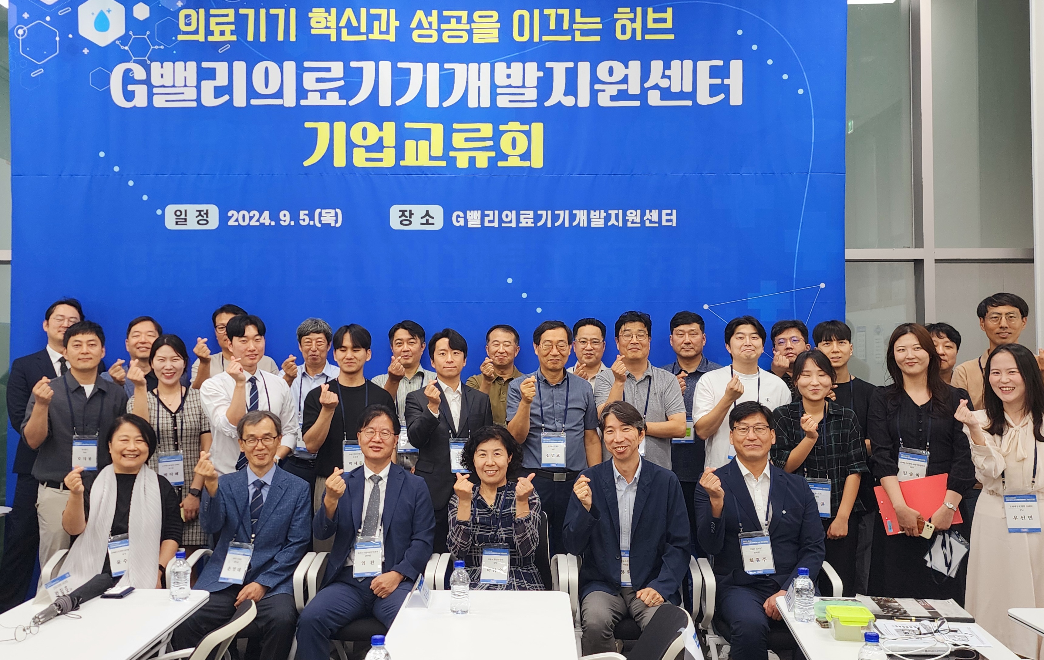 G밸리의료기기개발지원센터, 기업교류회 성황리 개최