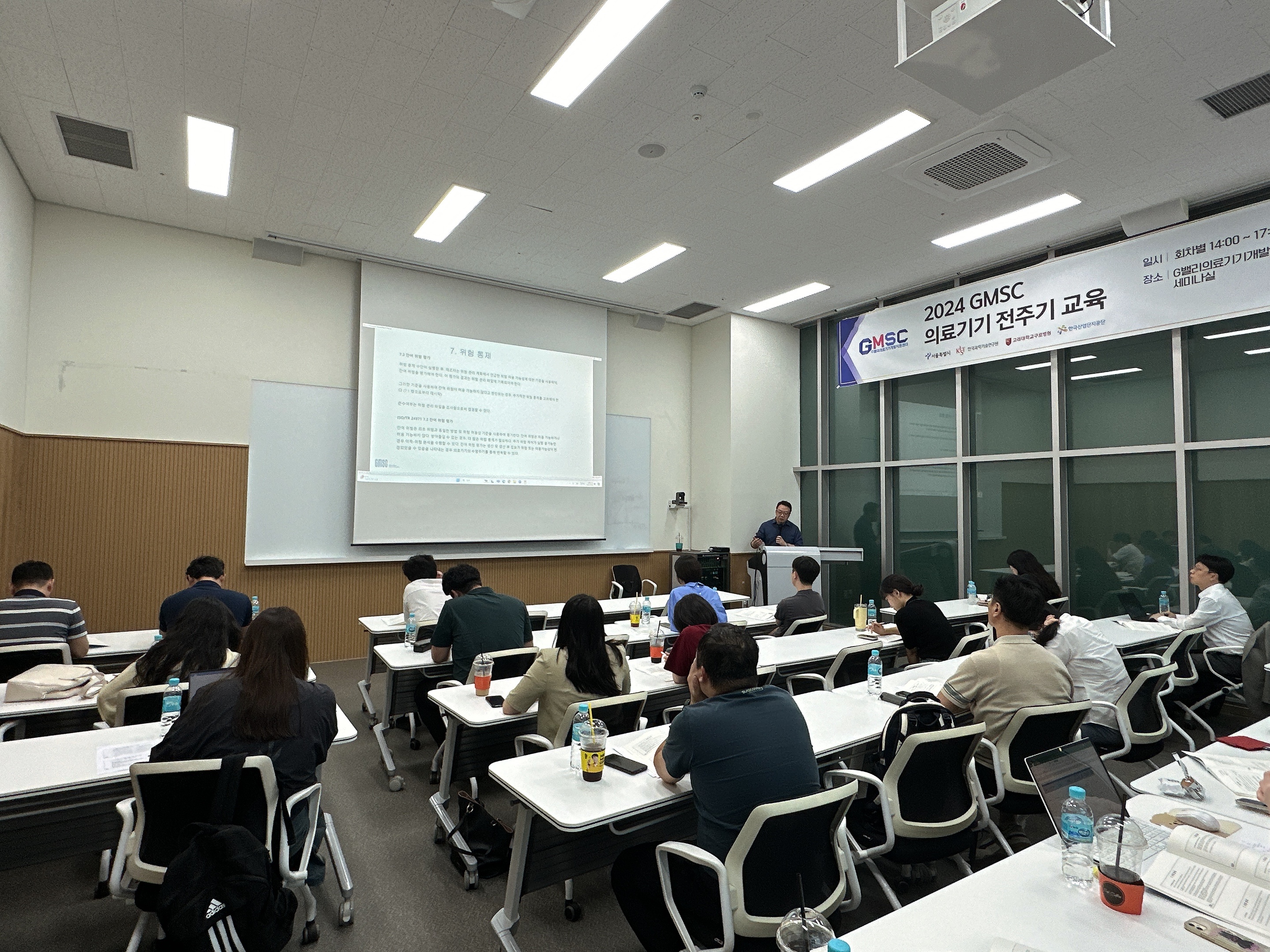 2024 GMSC 의료기기 전주기 교육, 2회차 및 3회차 진행
