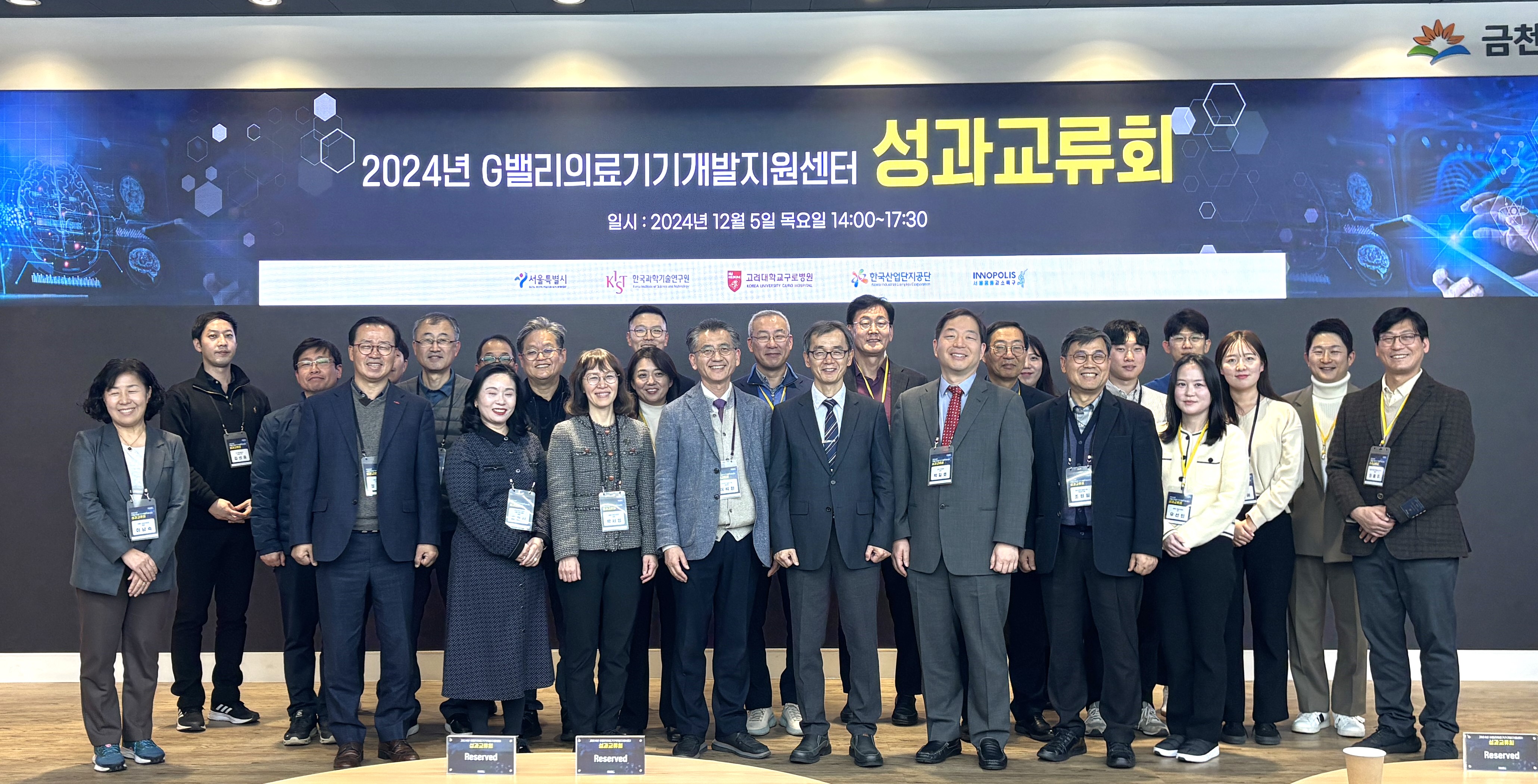 G밸리의료기기개발지원센터, 성과교류회 성황리 개최