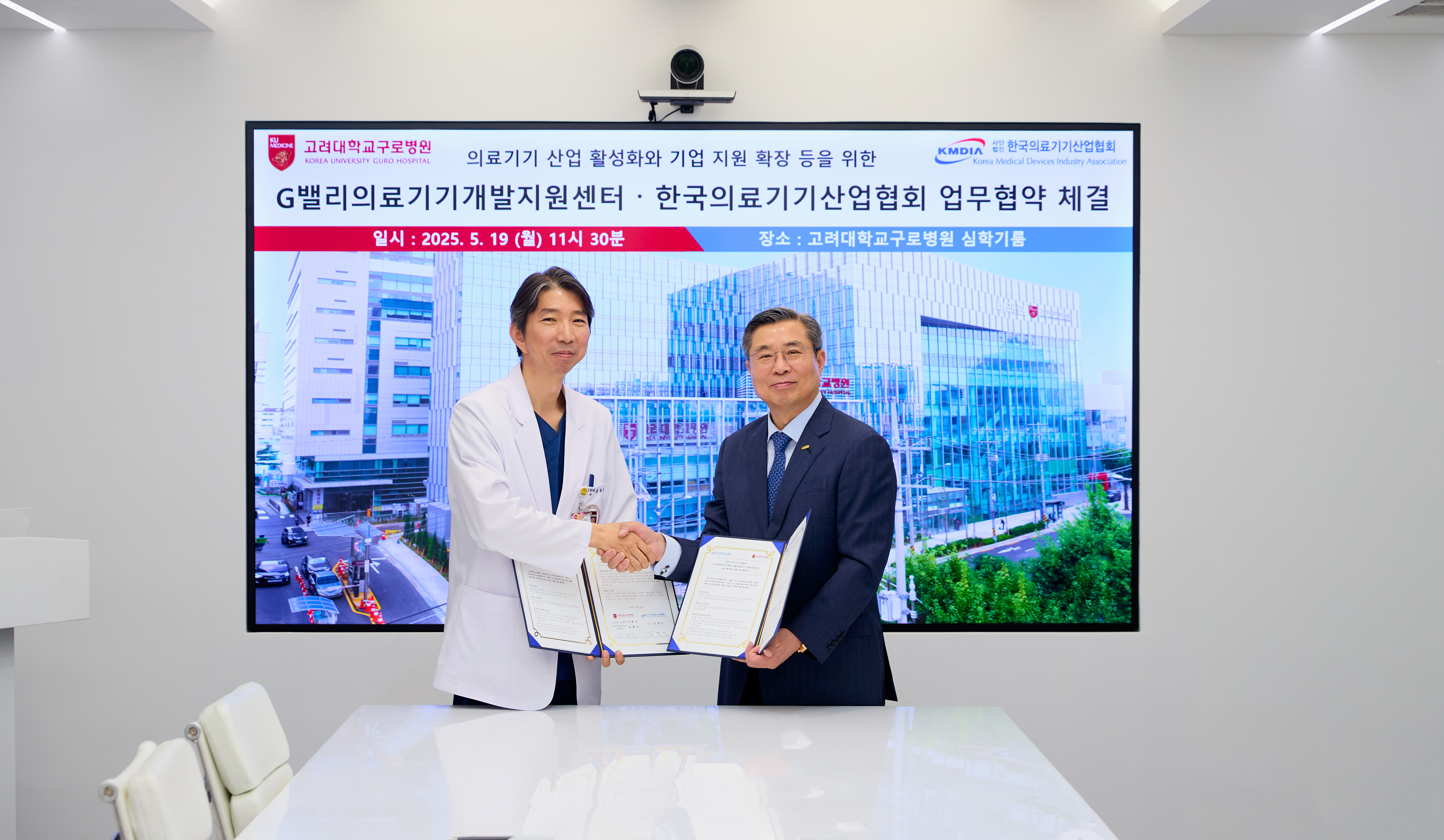 G밸리의료기기개발지원센터 한국의료기기산업협회 상호협력 업무협약(MOU) 체결