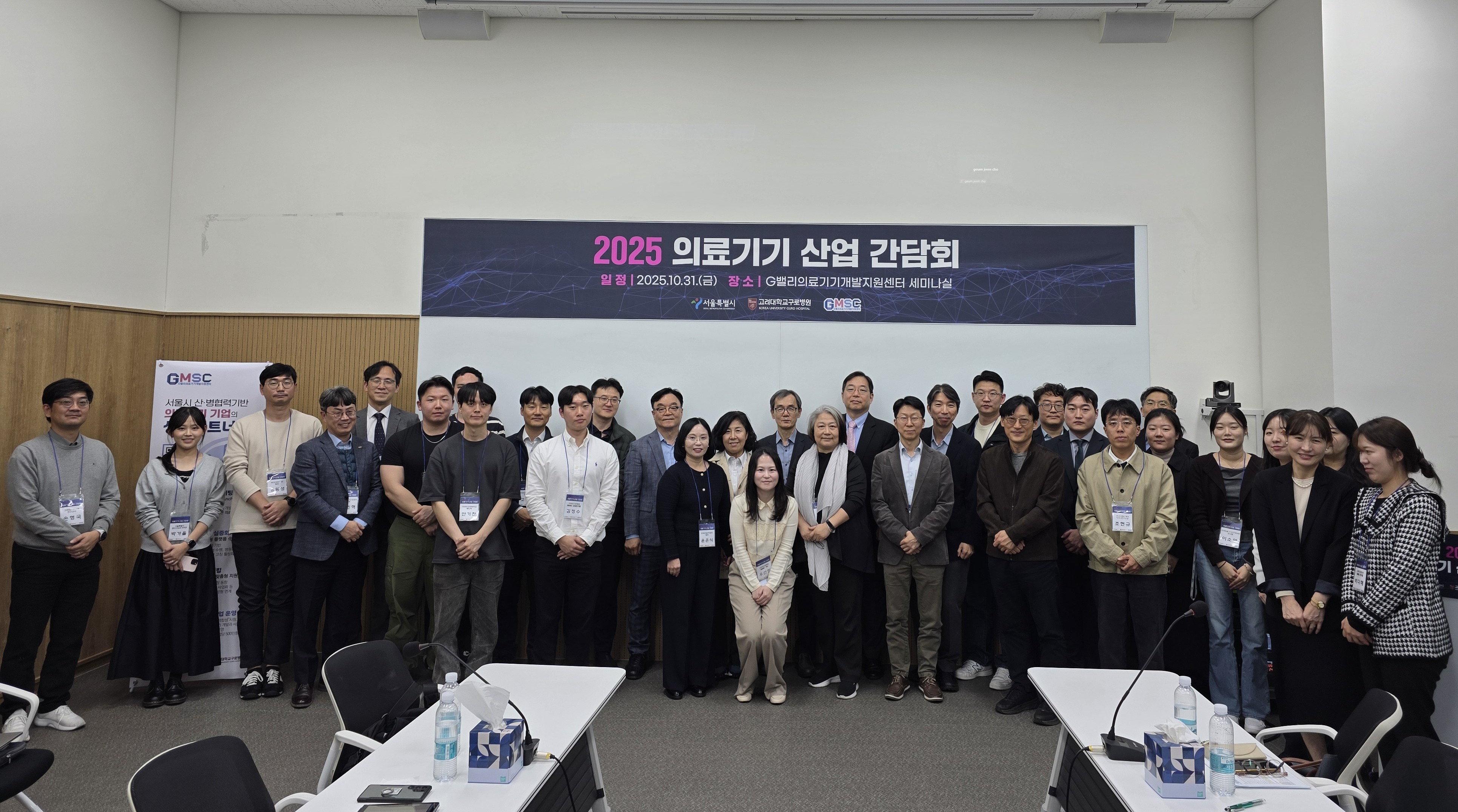  2025 G밸리의료기기개발지원센터 의료기기 산업 간담회 성료